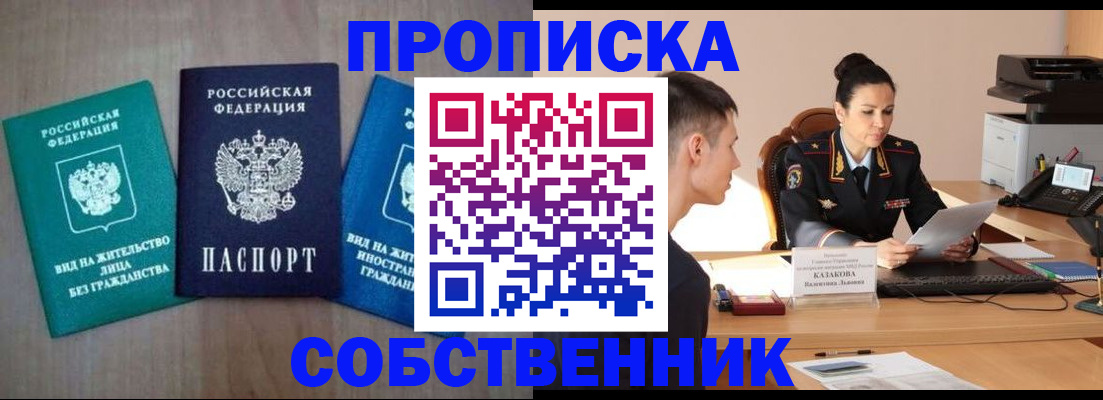 регистрация для школы в Сельцо