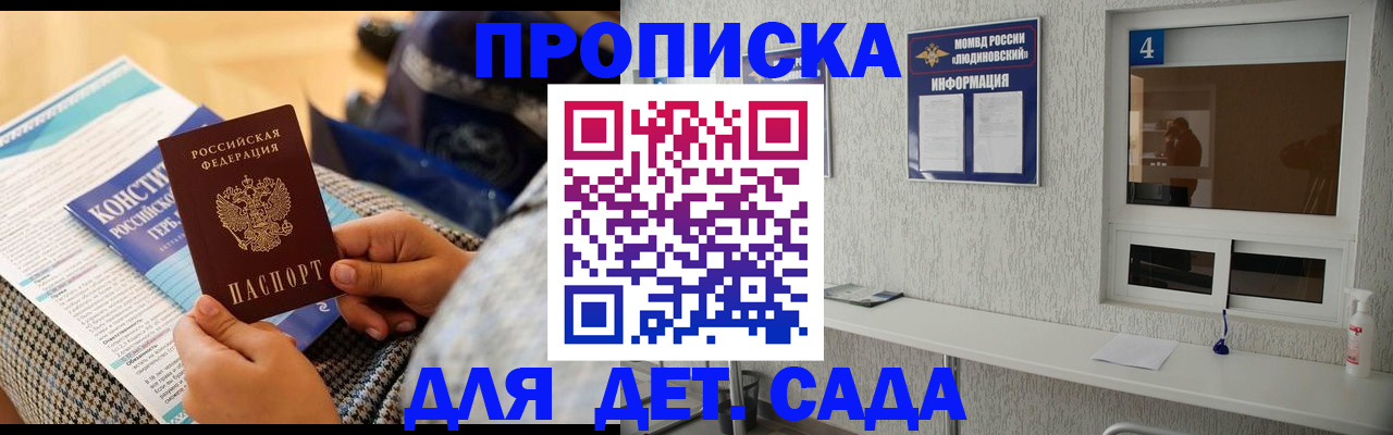 временная регистрация в квартире в Сельцо