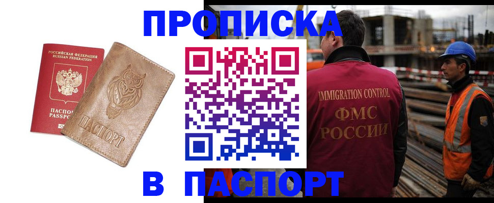 временная регистрация в квартире в Сельцо