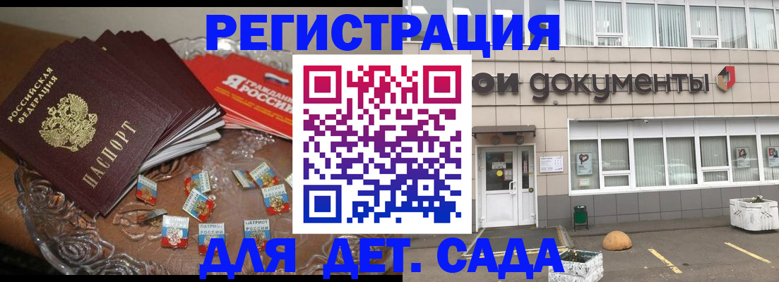 временная регистрация поиск в Сельцо