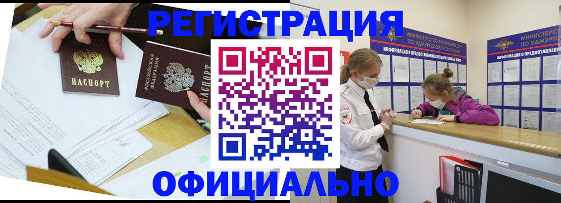временная регистрация поиск в Сельцо